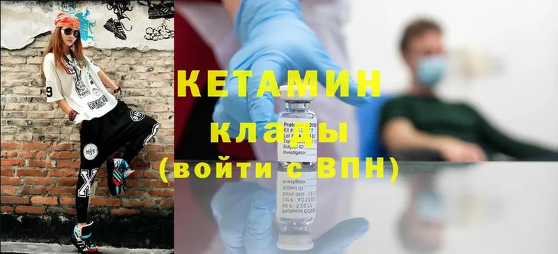 Кетамин ketamine  Рузаевка 