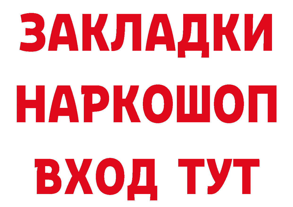 БУТИРАТ буратино ТОР площадка кракен Рузаевка